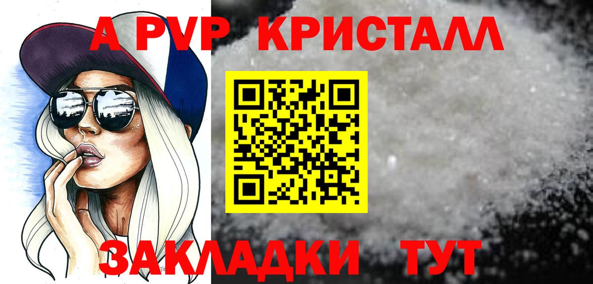 хочу наркоту  Alfa_PVP крисы CK  А ПВП Соль  Гусев  Вход с VPN  А ПВП СК КРИС 