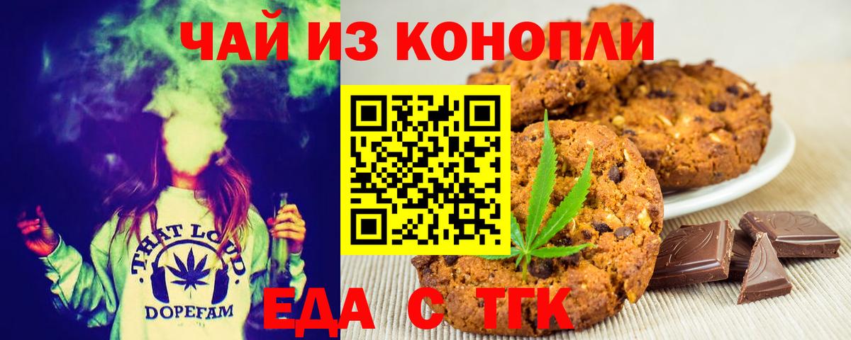 Гусев  Cannafood конопля  Вход с VPN 