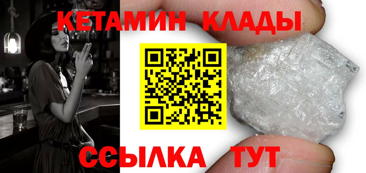 КЕТАМИН VHQ  Вход с VPN  мега   нарко площадка клад  Гусев 
