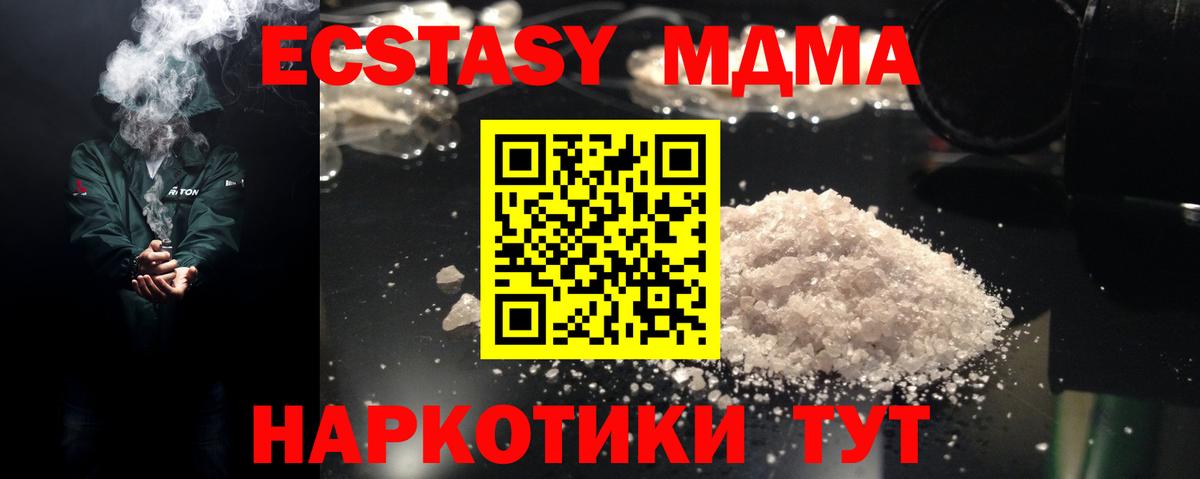 Гусев  MDMA VHQ  Вход с VPN 