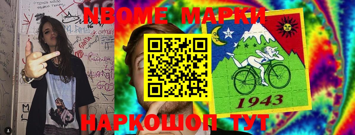 Марки N-bome 1,5мг  Вход с VPN  Гусев  Марки 25I-NBOMe  Марки N-bome 1,5мг 