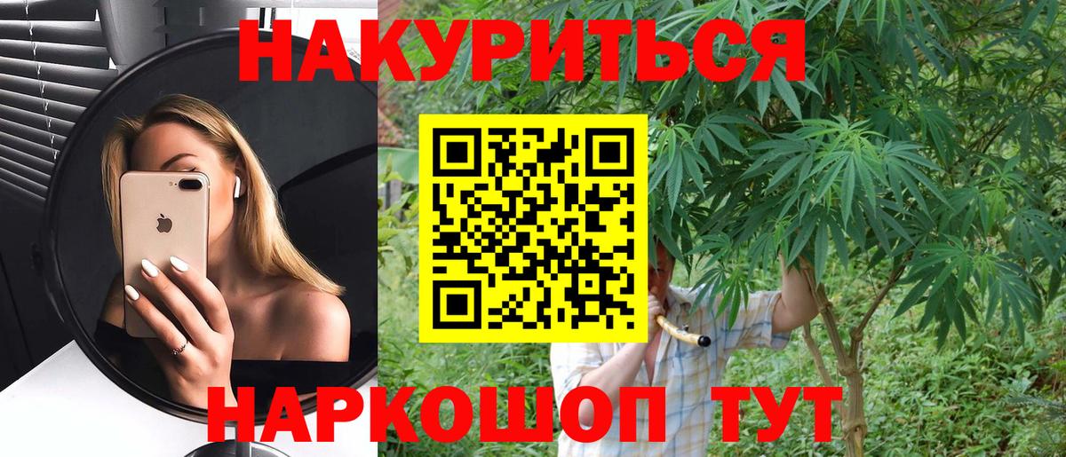 Шишки марихуана VHQ  Бошки марихуана марихуана  Канабис Ganja  Бошки марихуана Ganja  Гусев  Вход с VPN 